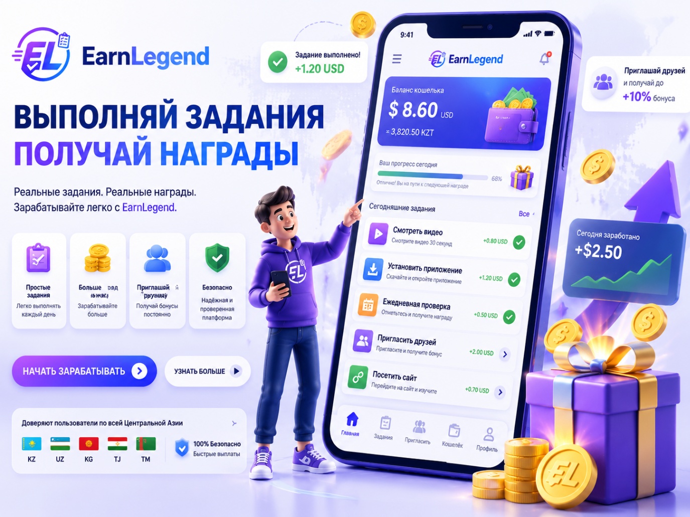 Mobile Tasks and Rewards for Central Asia